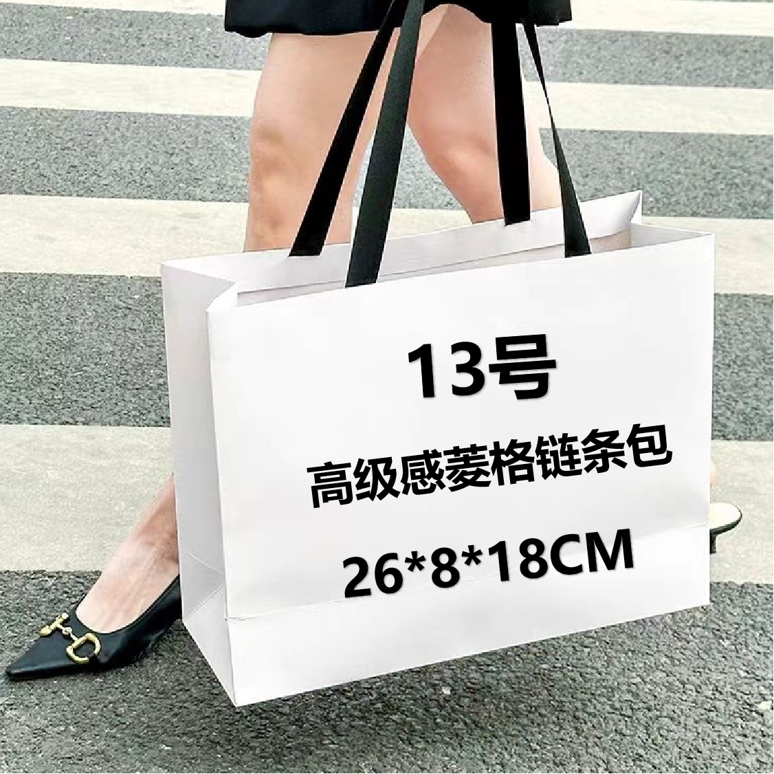 13 号（H） 高级感菱格链条包 6212#