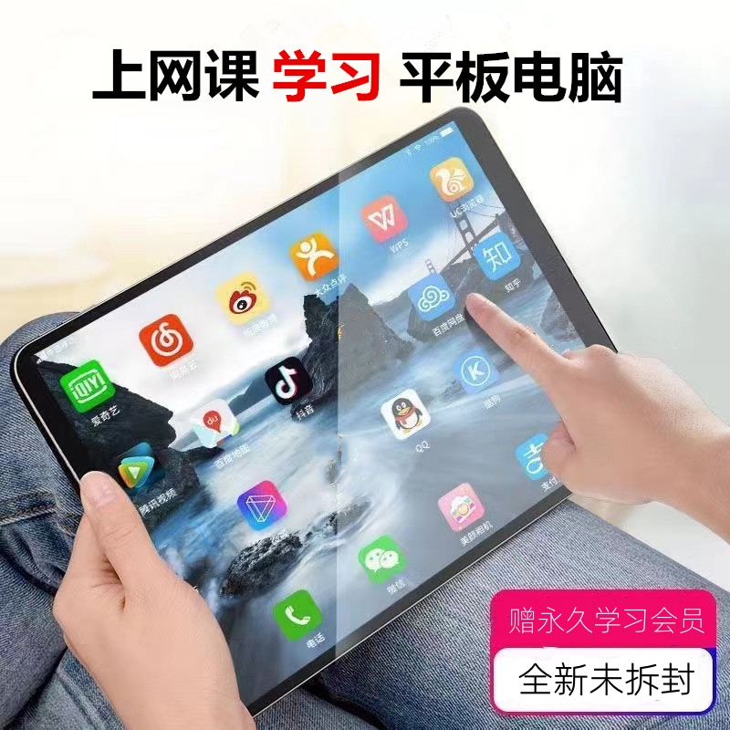   16+1TB 全新10.1寸大屏学习平板学习机安卓系统+早教学习系统 