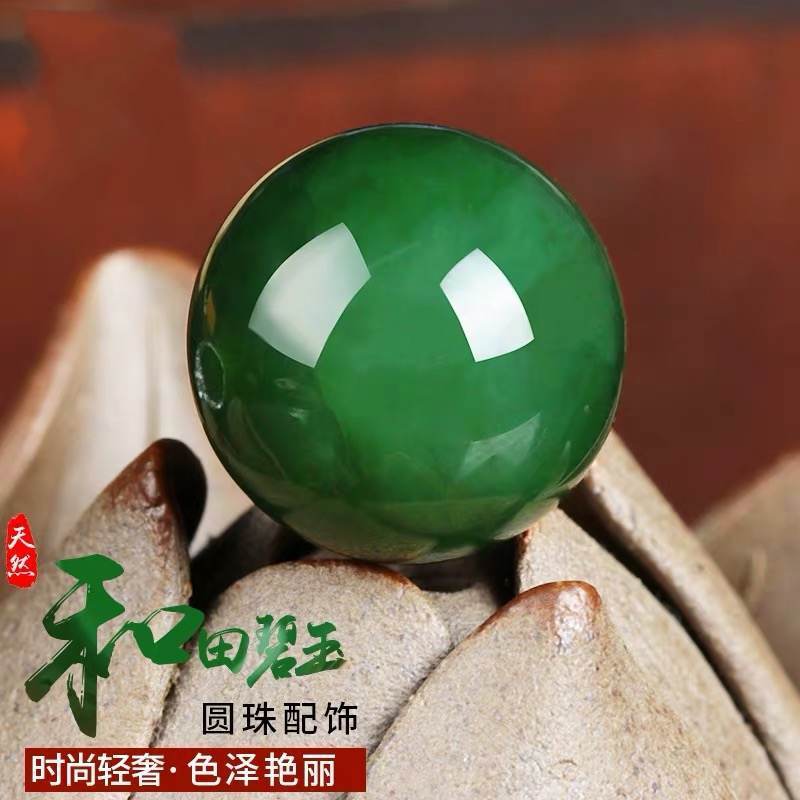 和田碧玊珠子散珠圆珠单颗文玩多宝手串男女diy饰品配件