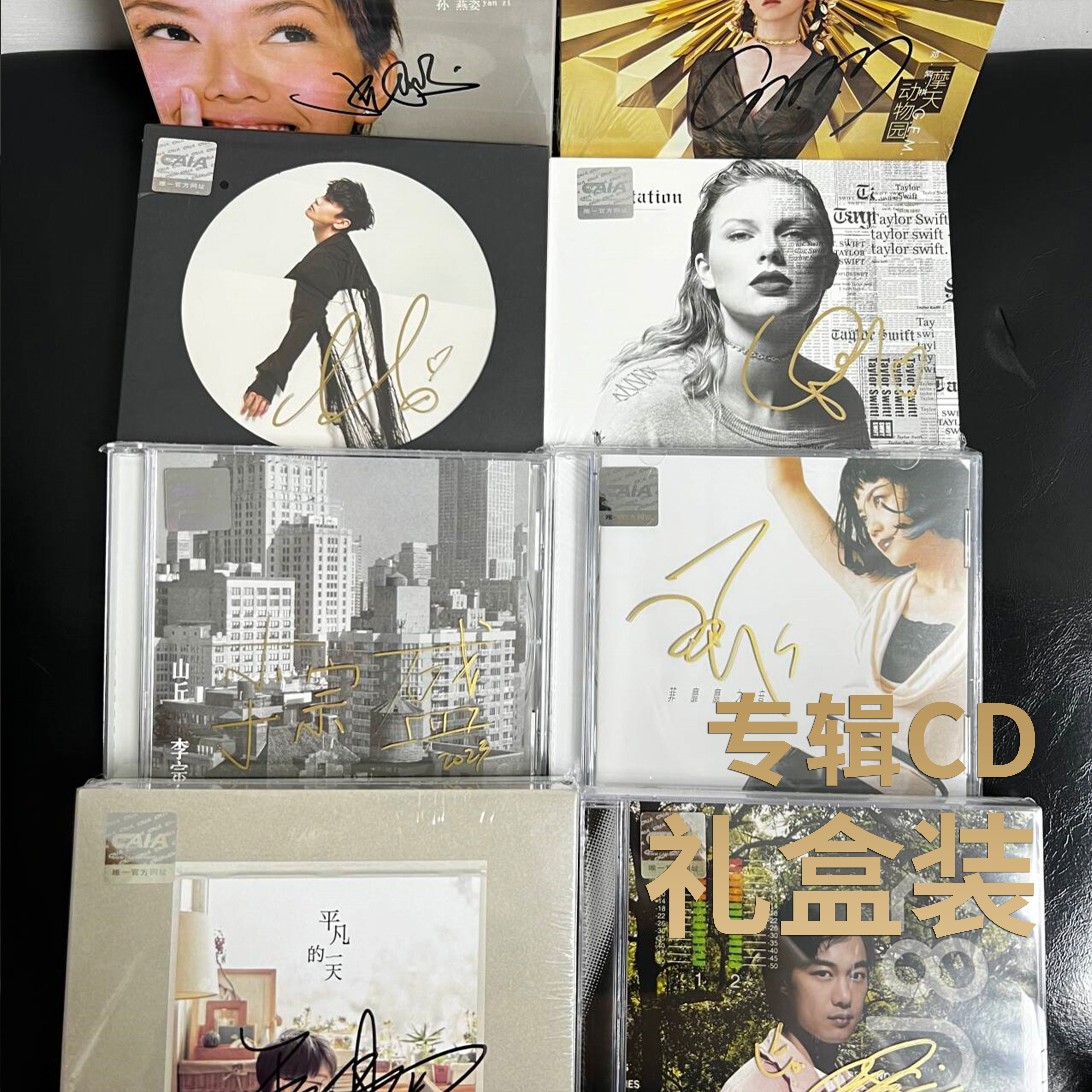 CAIA授权数字证书一物一码鉴定官网验证官方授权收藏唱片集海报