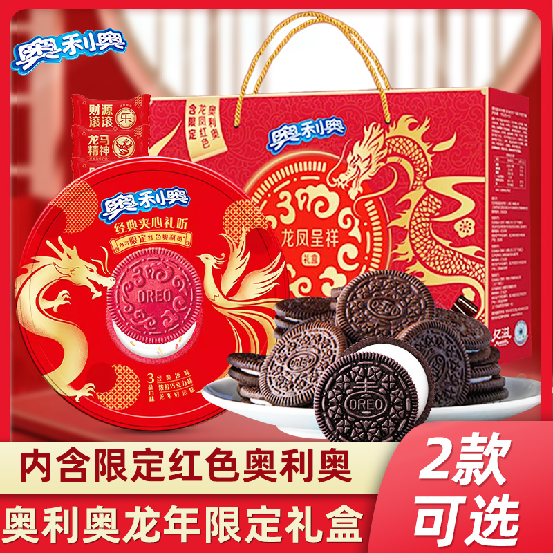 龙年礼盒龙凤呈祥礼盒夹心饼干龙年大礼包年货节送礼福利