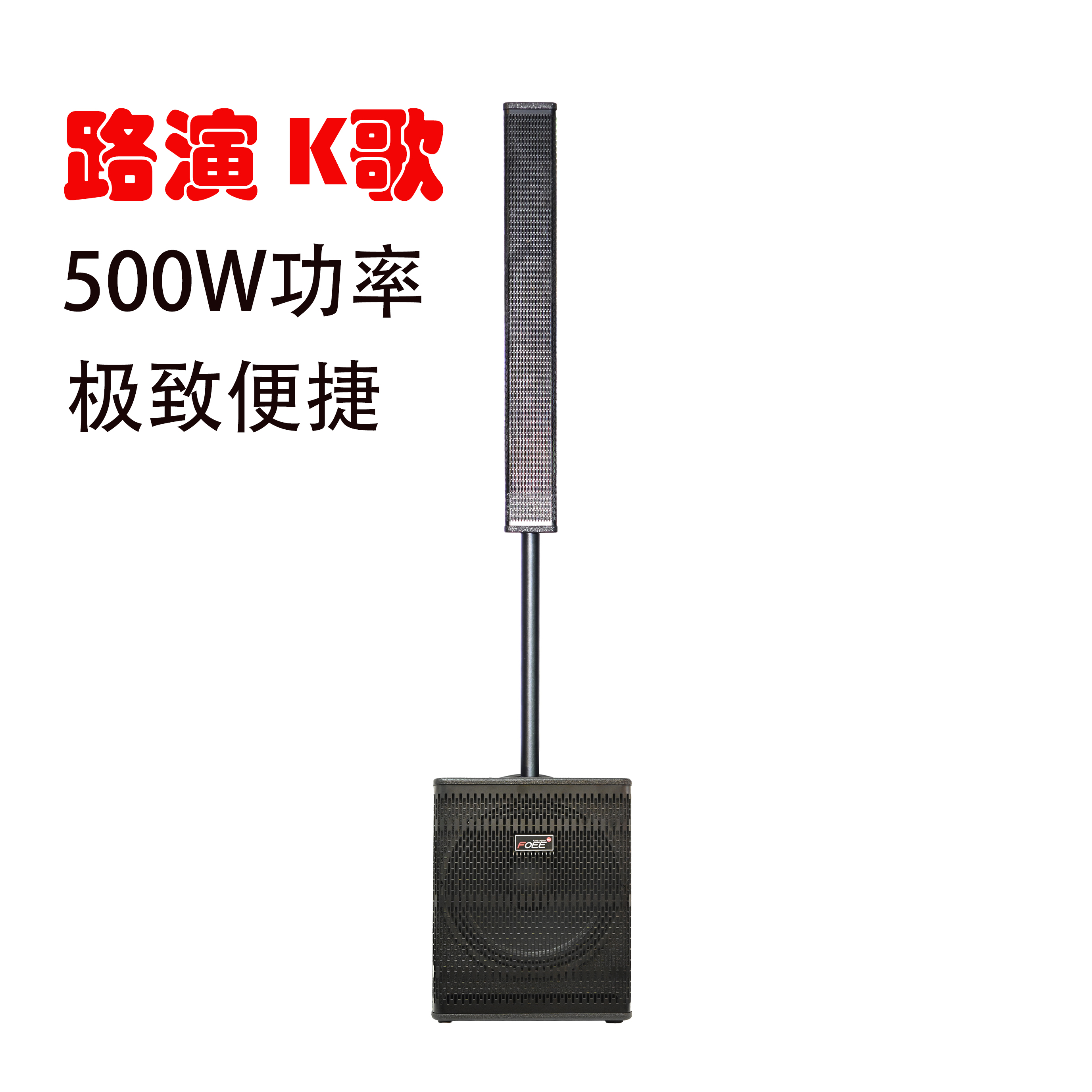 【阿东严选】枫艺F10户外音箱直播会议唱歌高中低音多功能音响