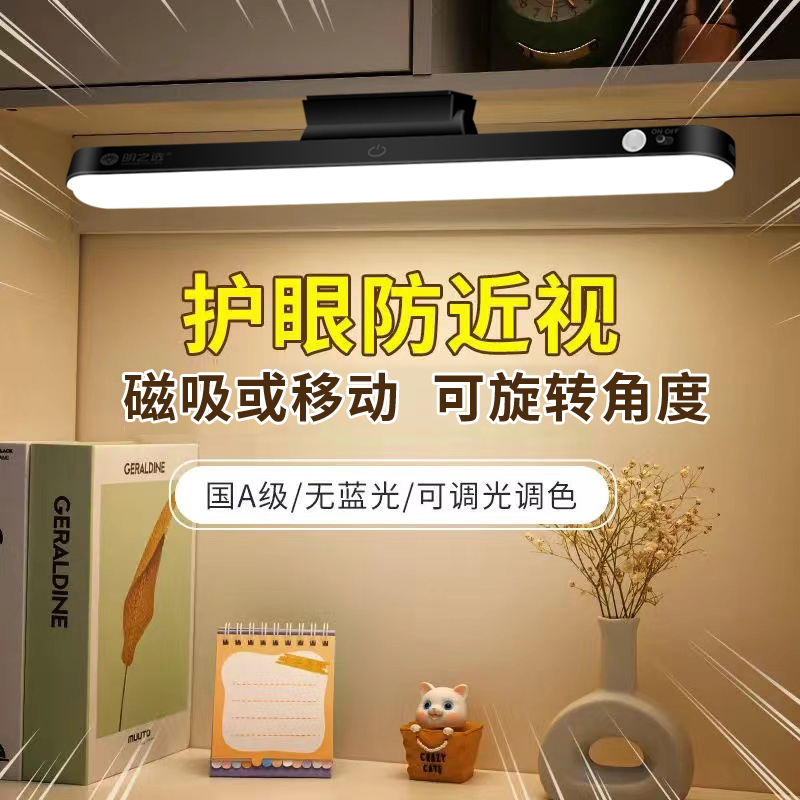 USB充电酷毙灯床头台灯LED磁吸阅读灯宿舍家用可调节护眼小夜灯