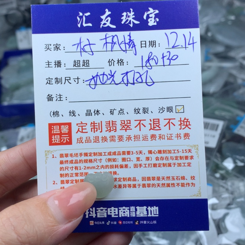 【闪购商品】定制翡翠未镶嵌木**情