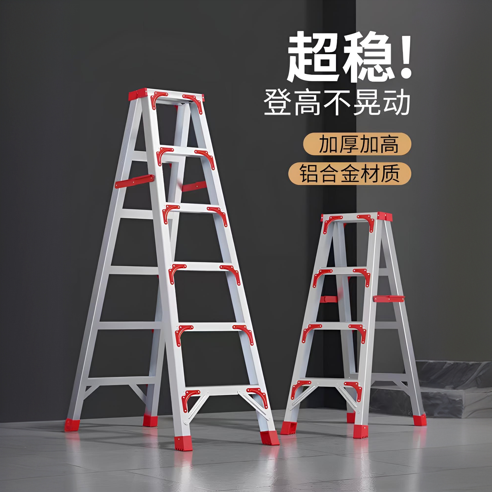 人字登高梯折叠梯子加厚工程梯人字折叠梯铝合金梯子装修梯子家用