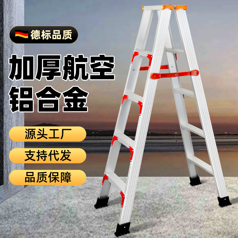 铝合金梯子家用人字梯加厚折叠伸缩室内多功能双侧便携工程梯楼梯