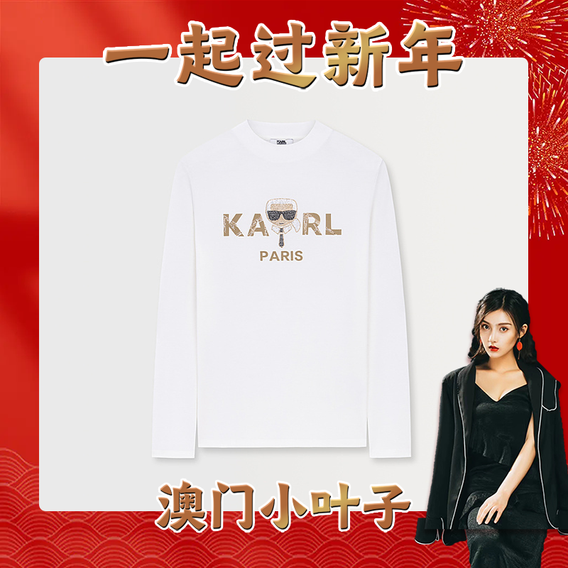 【澳门小叶子专属】KARLLAGERFELD logo钉珠印花T恤1K1B50601007