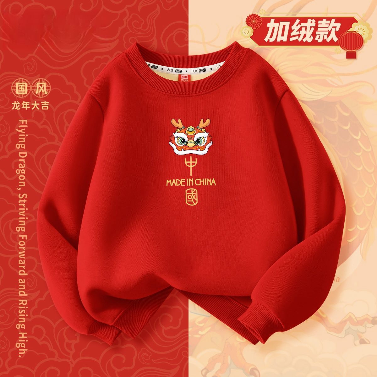 【冬季精选】红色加绒卫衣卫衣加绒中国儿童拜年新年套装衣服D92