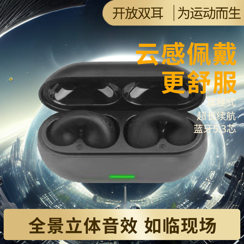 蓝牙耳机2024新款夹耳式无线久戴不痛软胶长续航安卓华为苹果通用