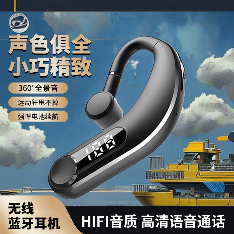 高端蓝牙耳机超长续航不入耳挂式气传导运动跑步听书苹果安卓通用