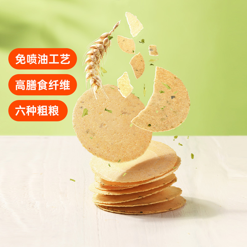 【买一送一】田园主义全麦杂粮薄饼香酥脆饼膨化并风吹饼干添加营养