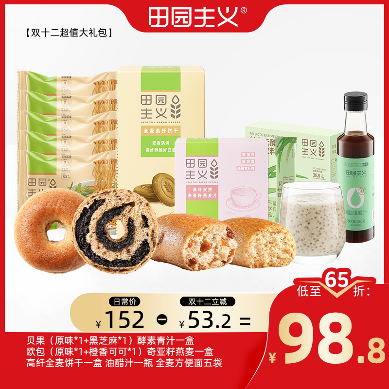双12超值大礼包