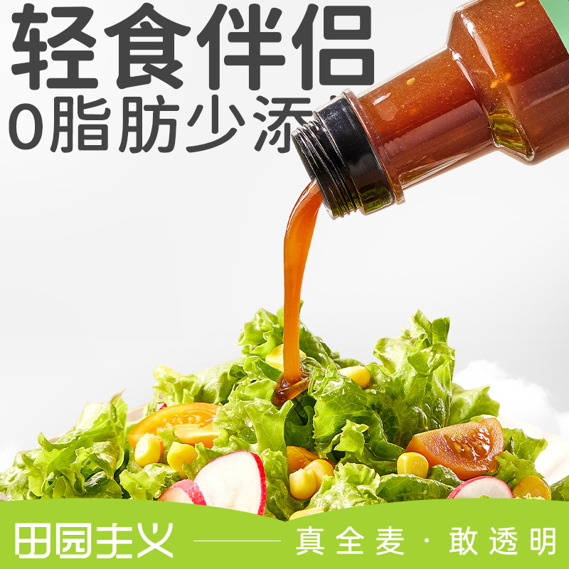 油醋汁