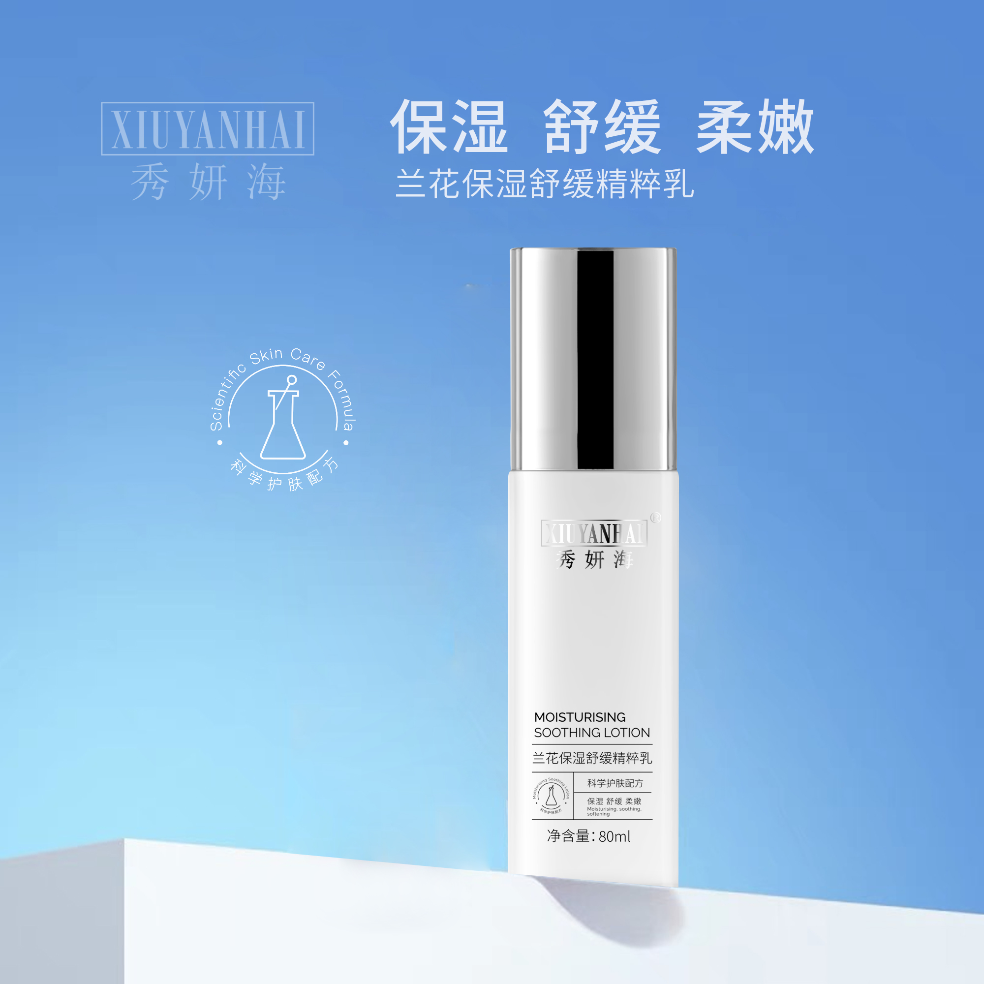 【厚脸皮乳】舒缓强韧肌肤屏障补水保湿滋润清爽精粹乳