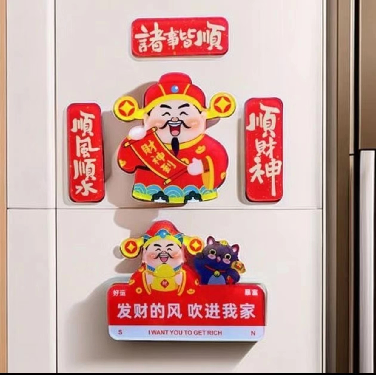 【现货】过新年中国风财神爷冰箱贴高颜值创意磁贴可爱亚克力磁铁款