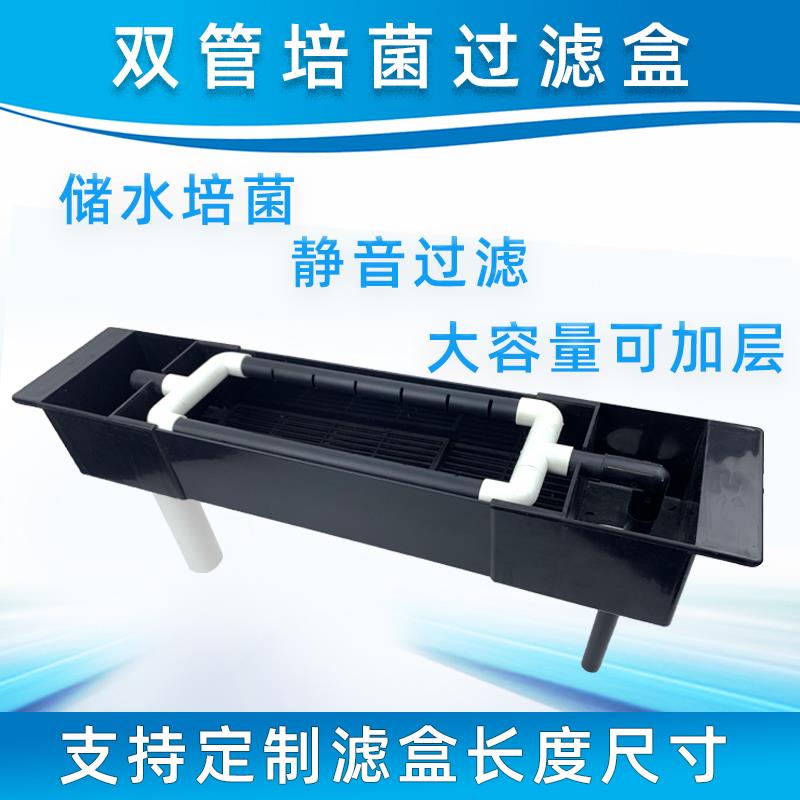 鱼缸过滤盒上滤顶部滴流盒静音循环DIY过滤箱上置培菌储滤水器