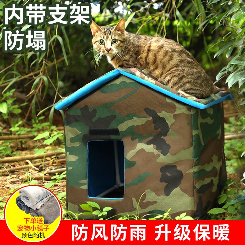流浪猫窝户外猫咪窝防水防雨四季保暖狗窝室外封闭式野外猫屋猫舍