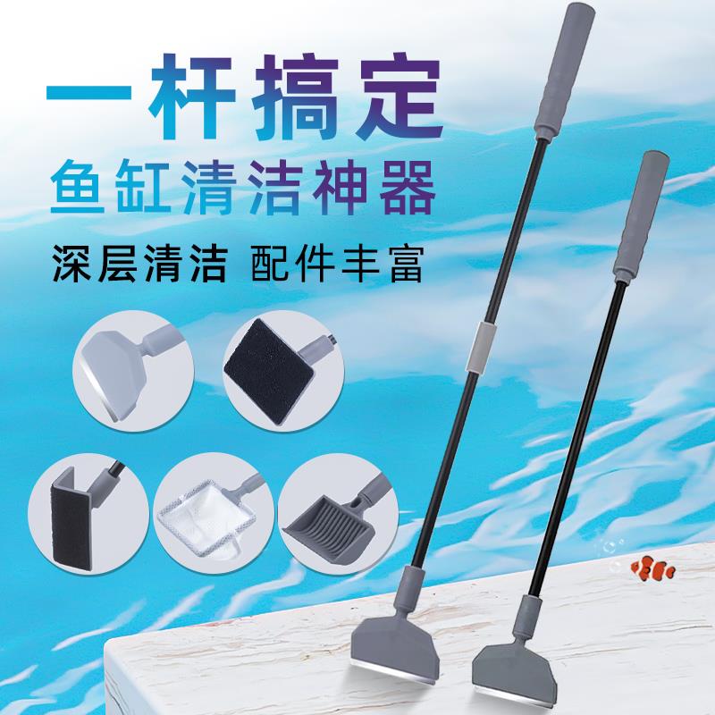 鱼缸清洁套组鱼缸刷水族箱五合一工具渔网刮藻刀清洗神器无死角