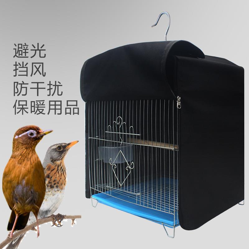 鸟笼笼衣笼罩鸟罩鹦鹉天保暖保温杯套遮光罩布罩衣鸟笼罩鸟具用品