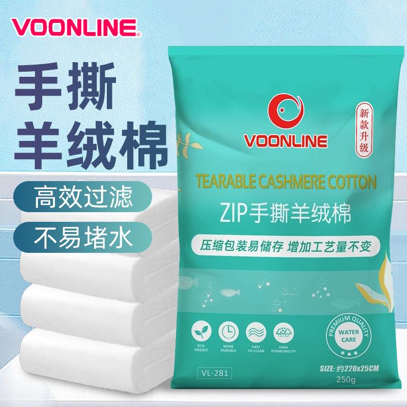 沃韦朗手撕羊绒棉过滤棉鱼缸滤桶专用高密度海绵材料可裁剪小JBL