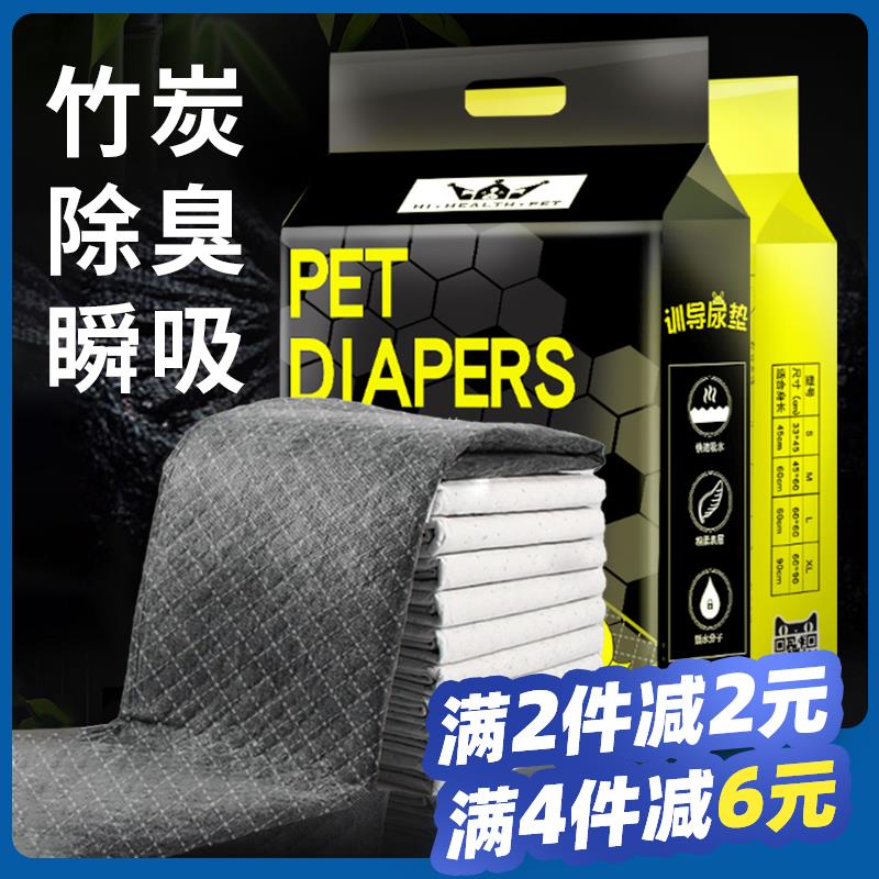 狗狗尿片加厚竹炭除臭吸水宠物尿垫S100片包邮泰迪尿不湿宠物用品