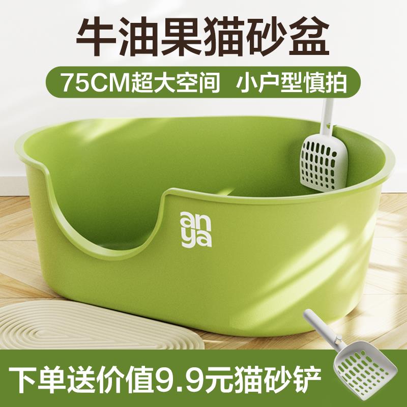 安雅猫砂盆超大号特巨大开放式半封闭猫厕所缅因猫肥一体式防带砂
