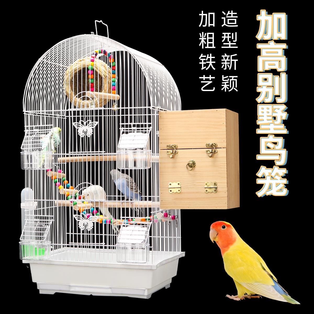 虎皮鹦鹉鸟笼子文鸟牡丹珍珠笼圆顶大型观赏金属造型别墅笼繁殖笼