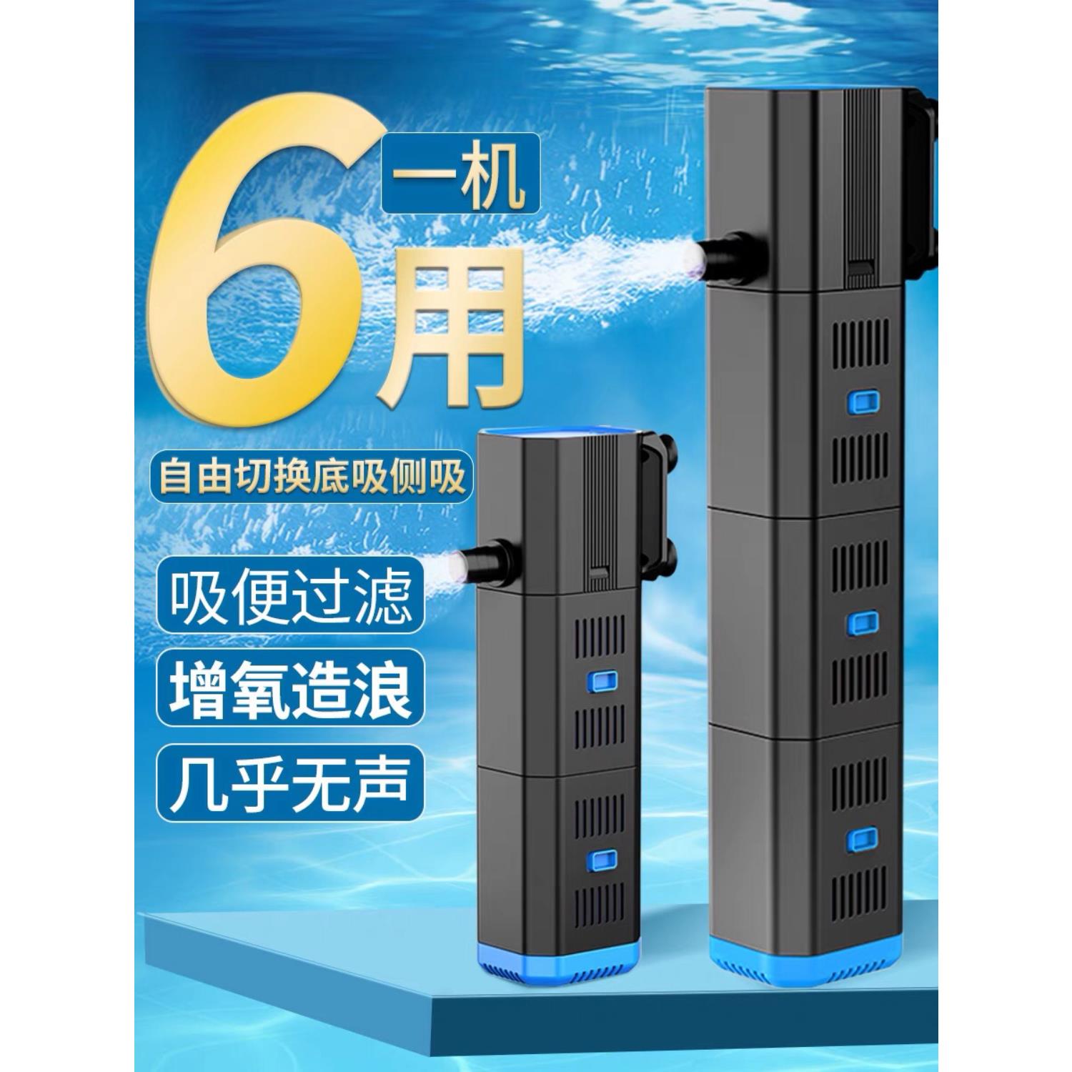 森森鱼缸过滤器内置三合一净水循环系统小型抽水泵静音增氧过滤泵