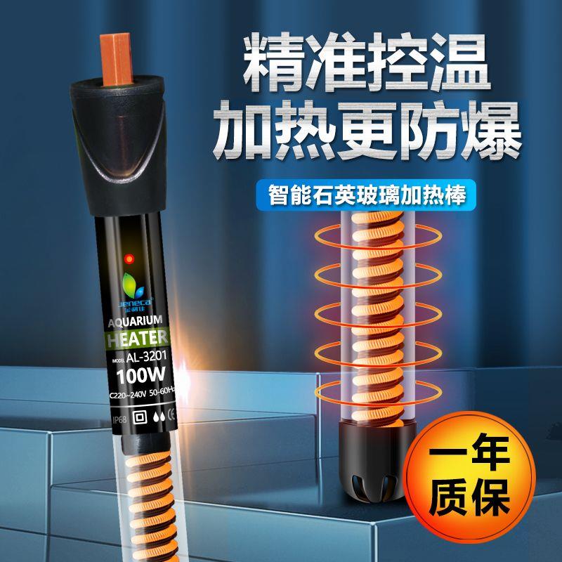鱼缸加热棒智能电热管自动断电新款恒温加热器升温器省电自动控温
