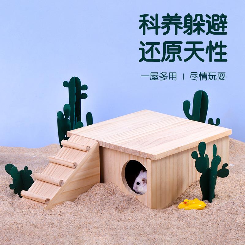 仓鼠躲避屋金丝熊花枝鼠笼内造景家俱屋窝小房子专用玩具平台用品