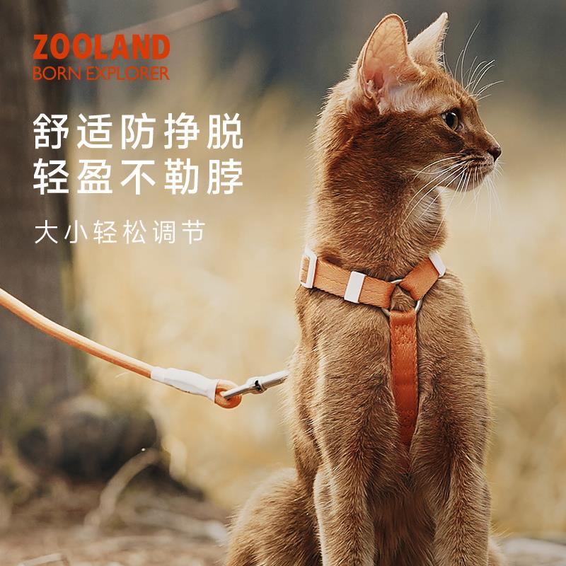 ZOOLAND猫咪牵引绳防挣脱外出遛宠物溜小幼猫可调节工字胸背绳子