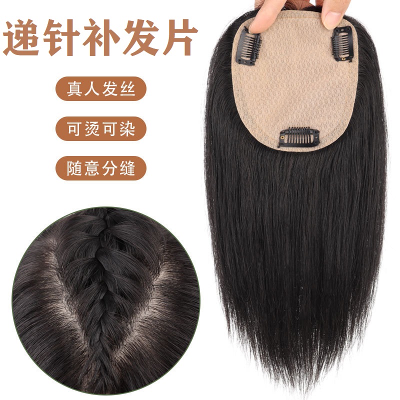 双递针补发片仿真头皮随意分缝透气一片式假发头顶隐形头顶假发片