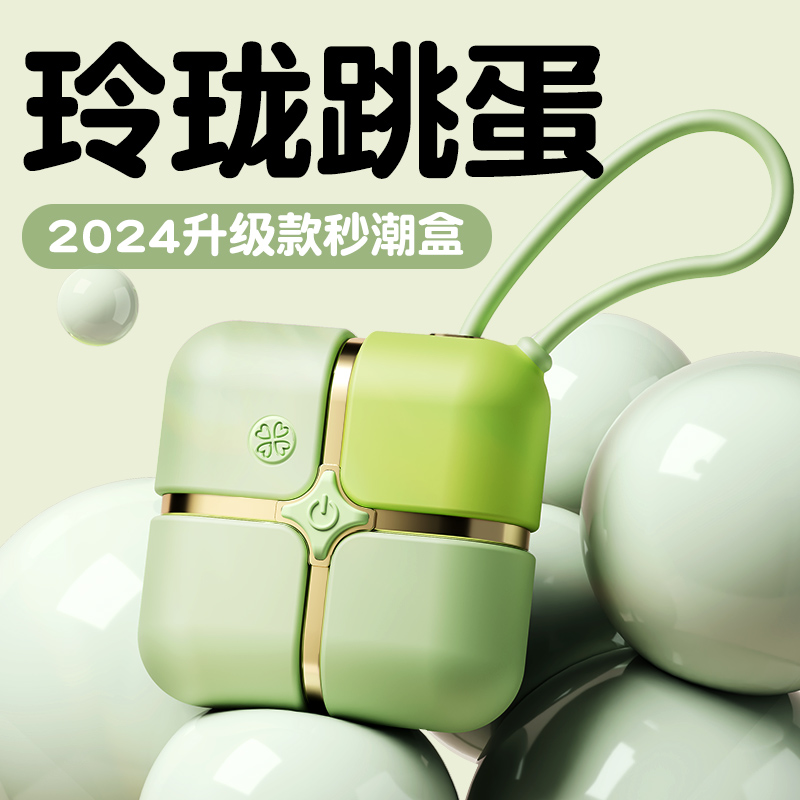 仙境玲珑吮吸震动跳蛋女用自慰器成人性用品阴刺激挑逗无线遥控