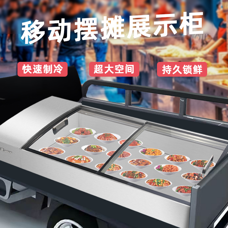 格菱大容量台式平面冷藏展示柜商用烧烤麻辣烫保鲜柜夜市路边摆摊