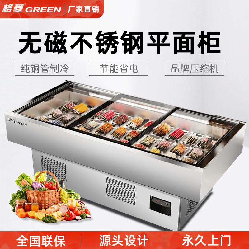格菱多功能不锈钢海鲜柜商用平面展示柜冷藏烧烤串串冰柜保鲜柜