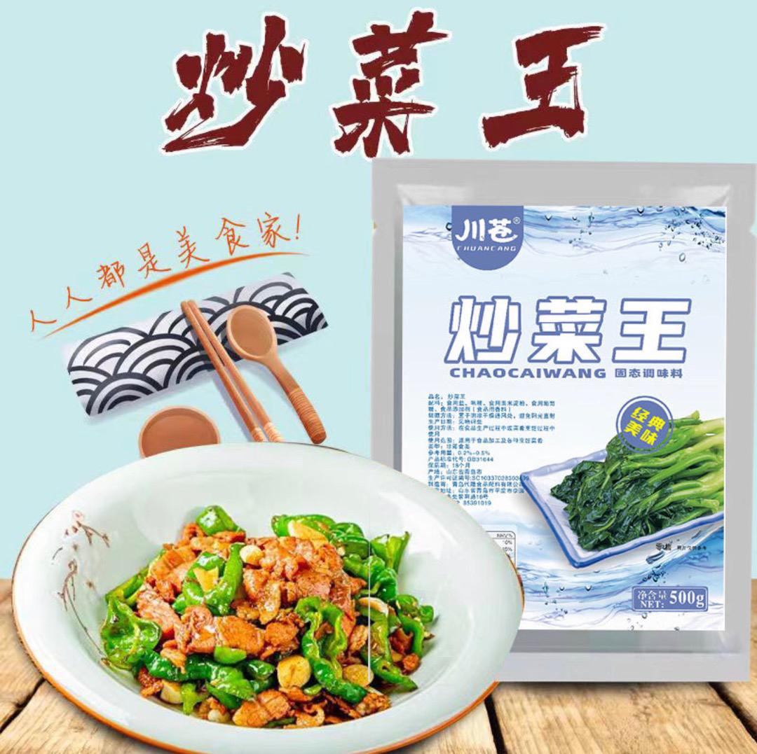 川苍炒菜王调味料 