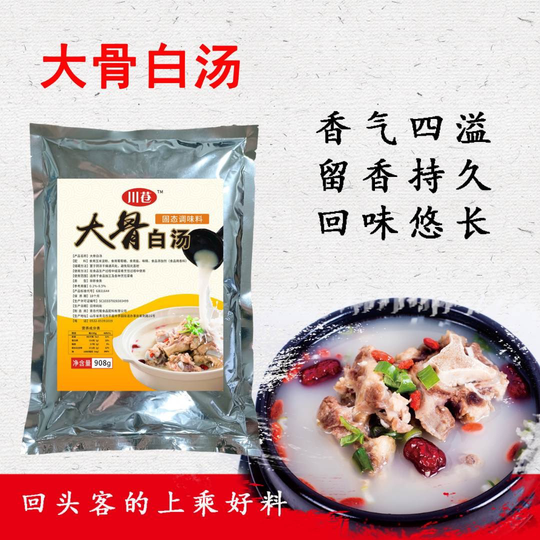川苍大骨白汤粉   