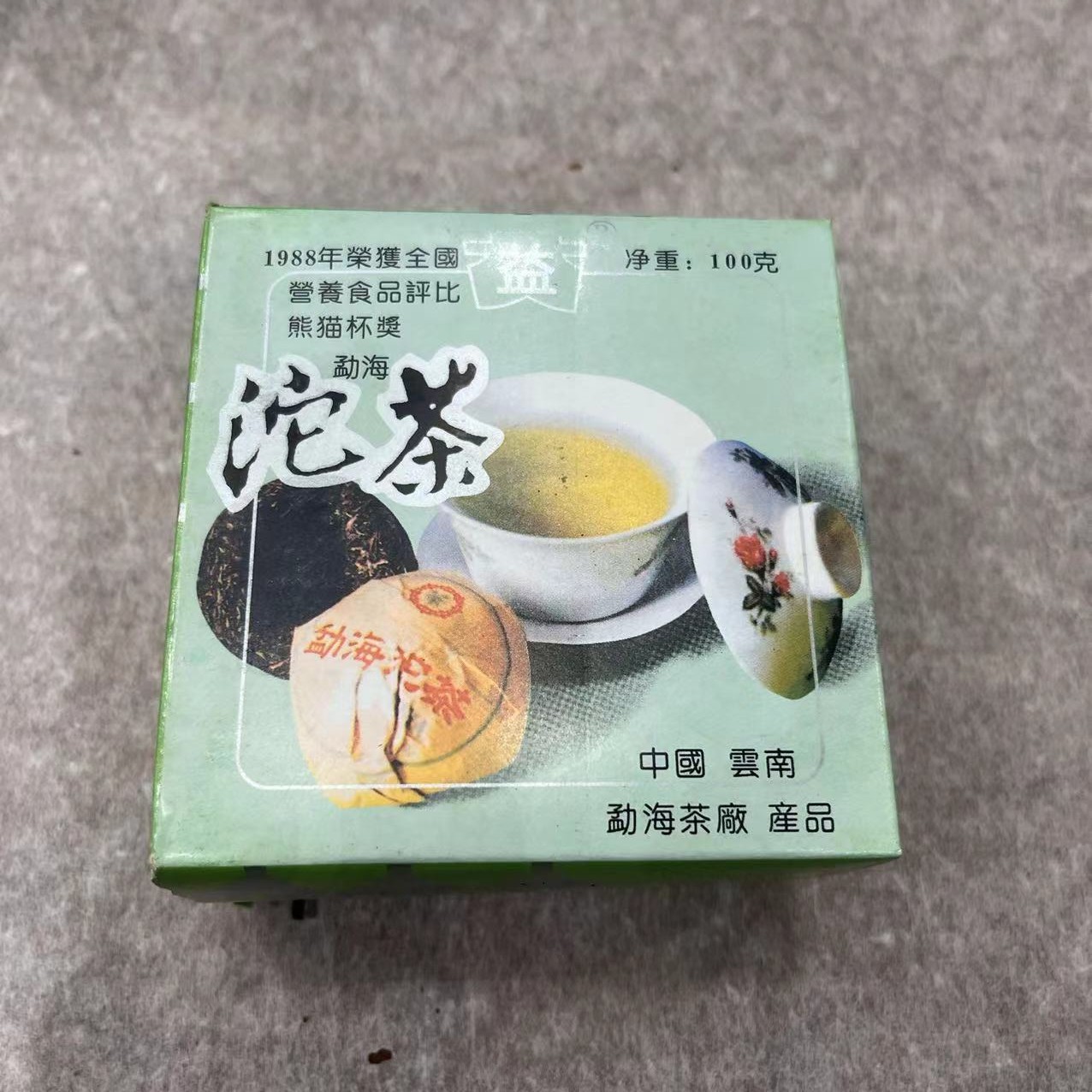 1989年勐海茶厂熊猫沱普洱生茶100g