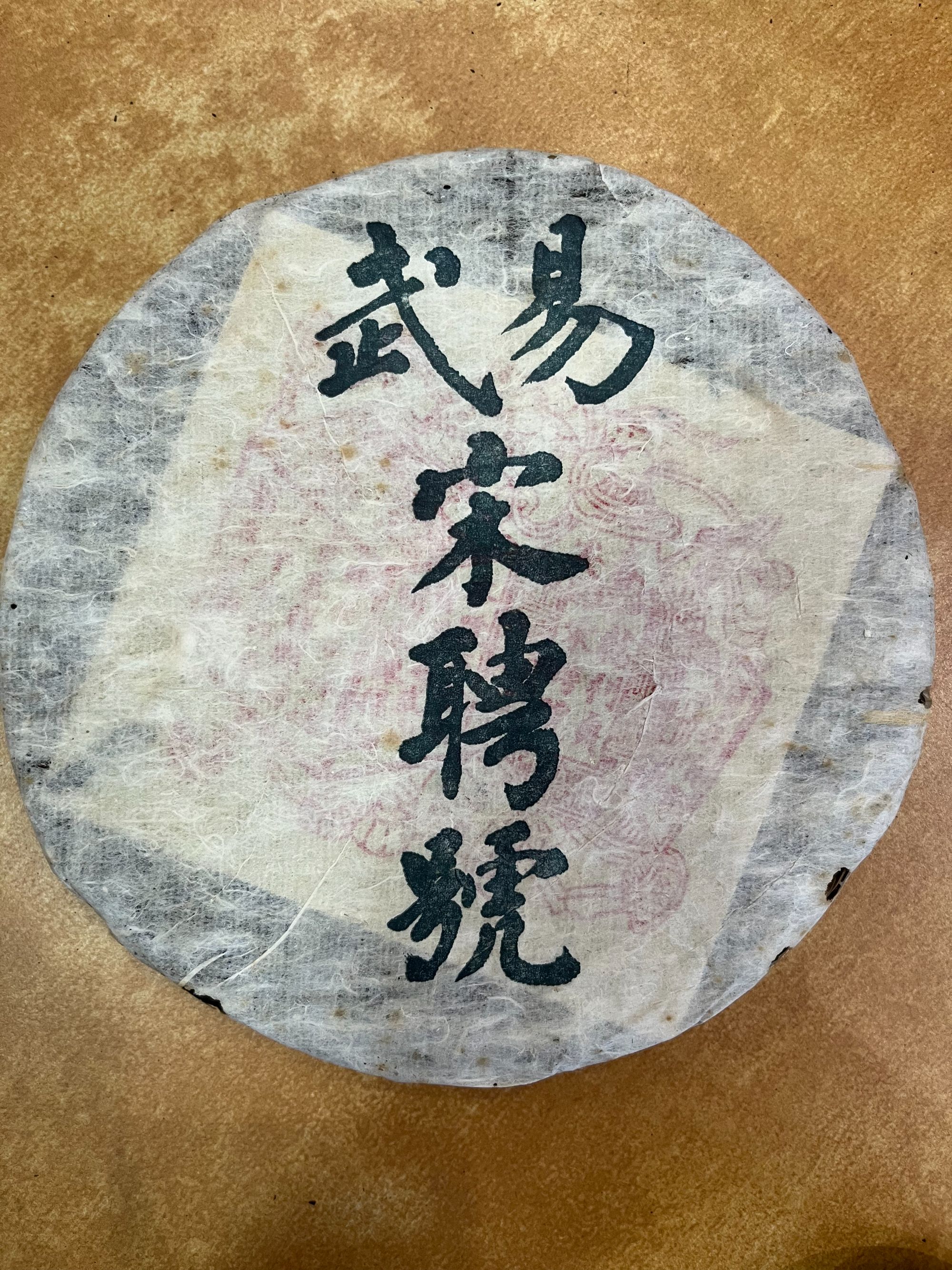 90年代易武宋聘号红票普洱生茶357g