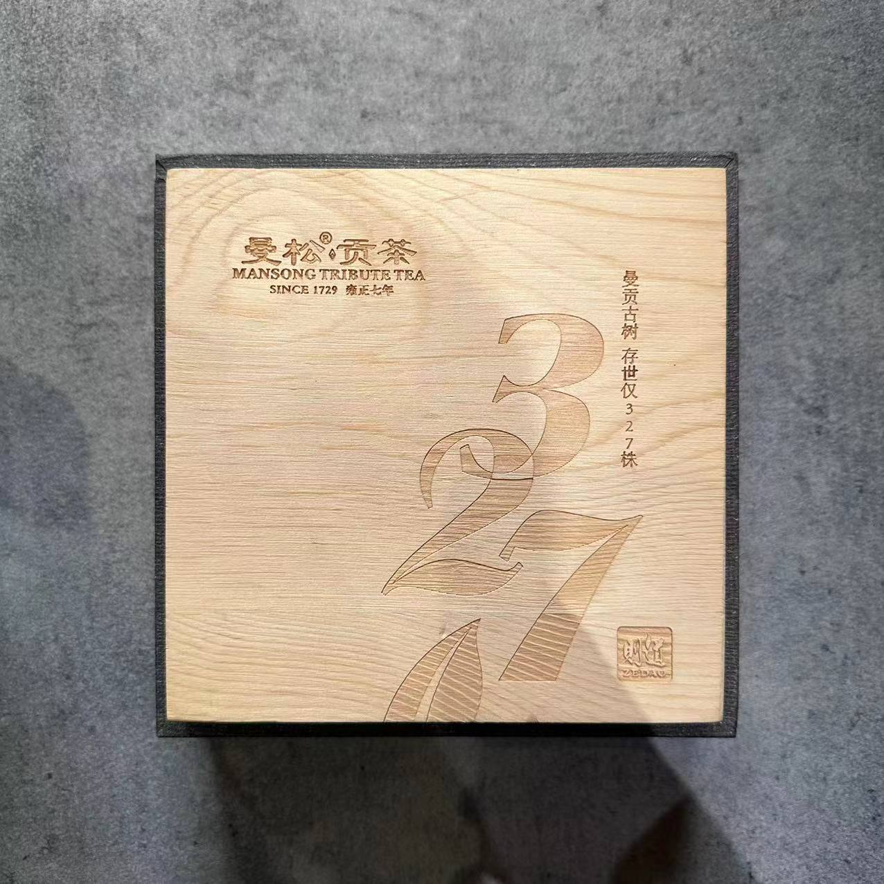 2017年则道曼松贡茶327普洱茶生茶礼盒版100g（金版）