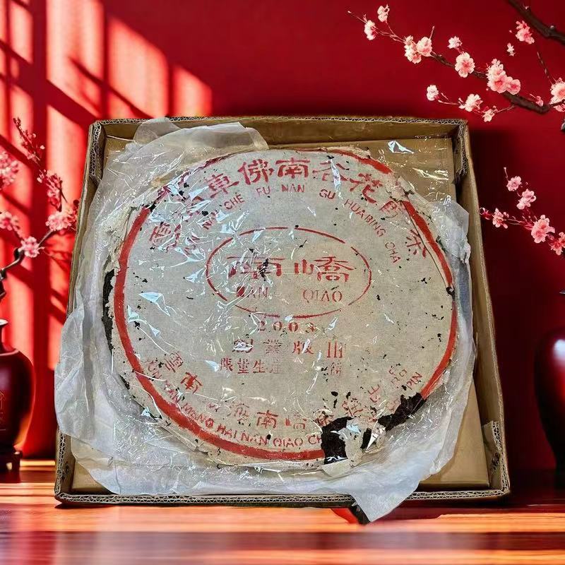 2003年南峤创业版三号普洱生茶