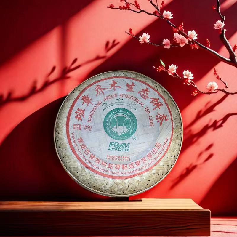 2008年班章茶厂三星白菜普洱生茶357g