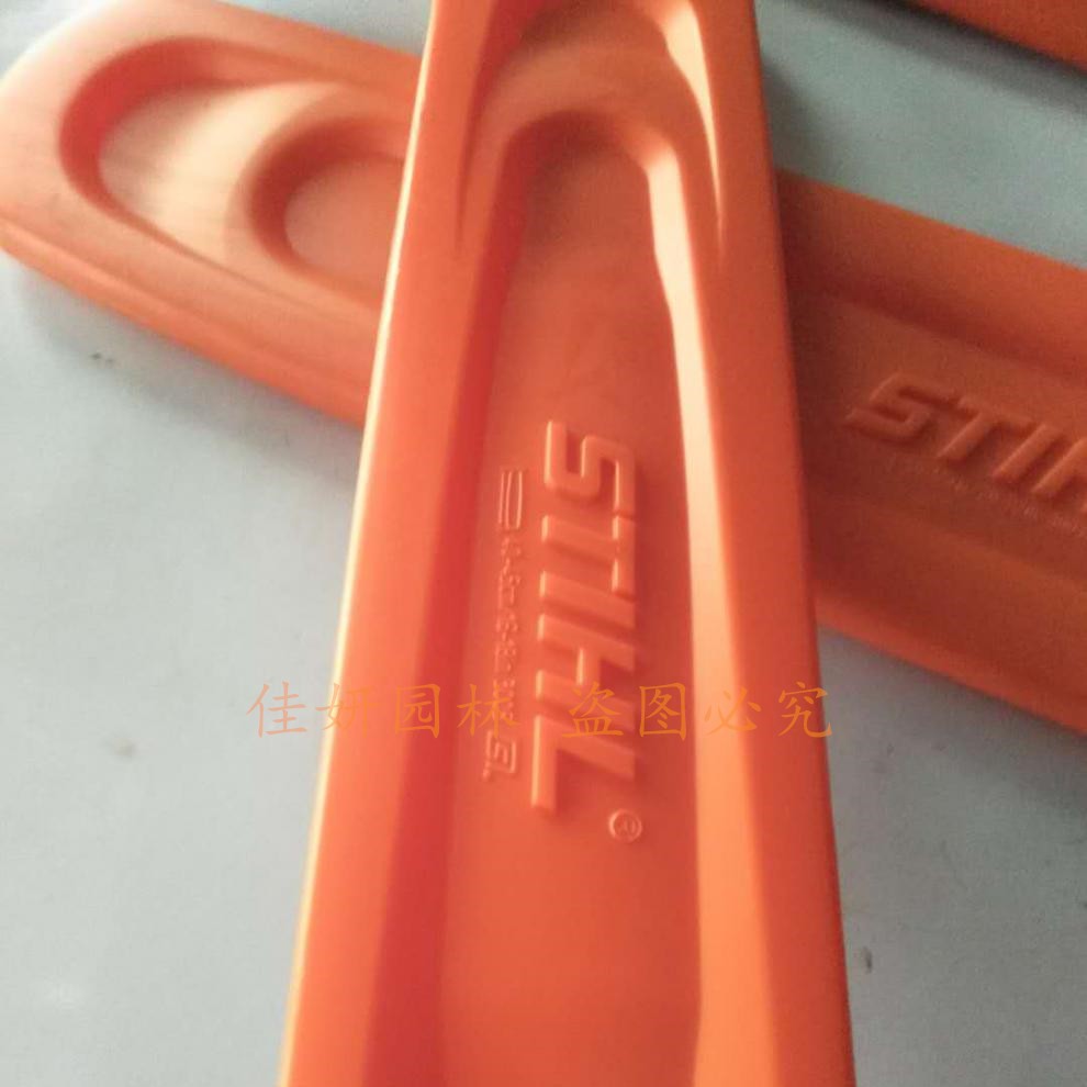 斯蒂尔富世华导板套原装进口油锯链板链条保护套护罩