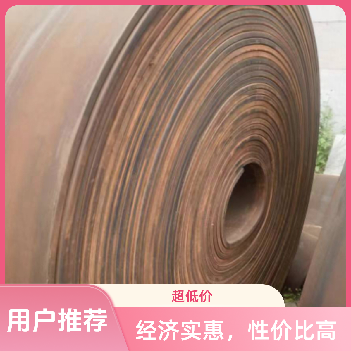 50宽5厚旧尼龙带牛槽子输送带羊槽胶板铺车间车底牛圈钢丝带阻燃