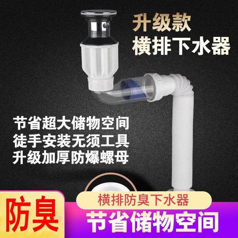 【关注店铺，粉丝专享随时亏本清仓】卫生间浴室柜横排防臭下水管