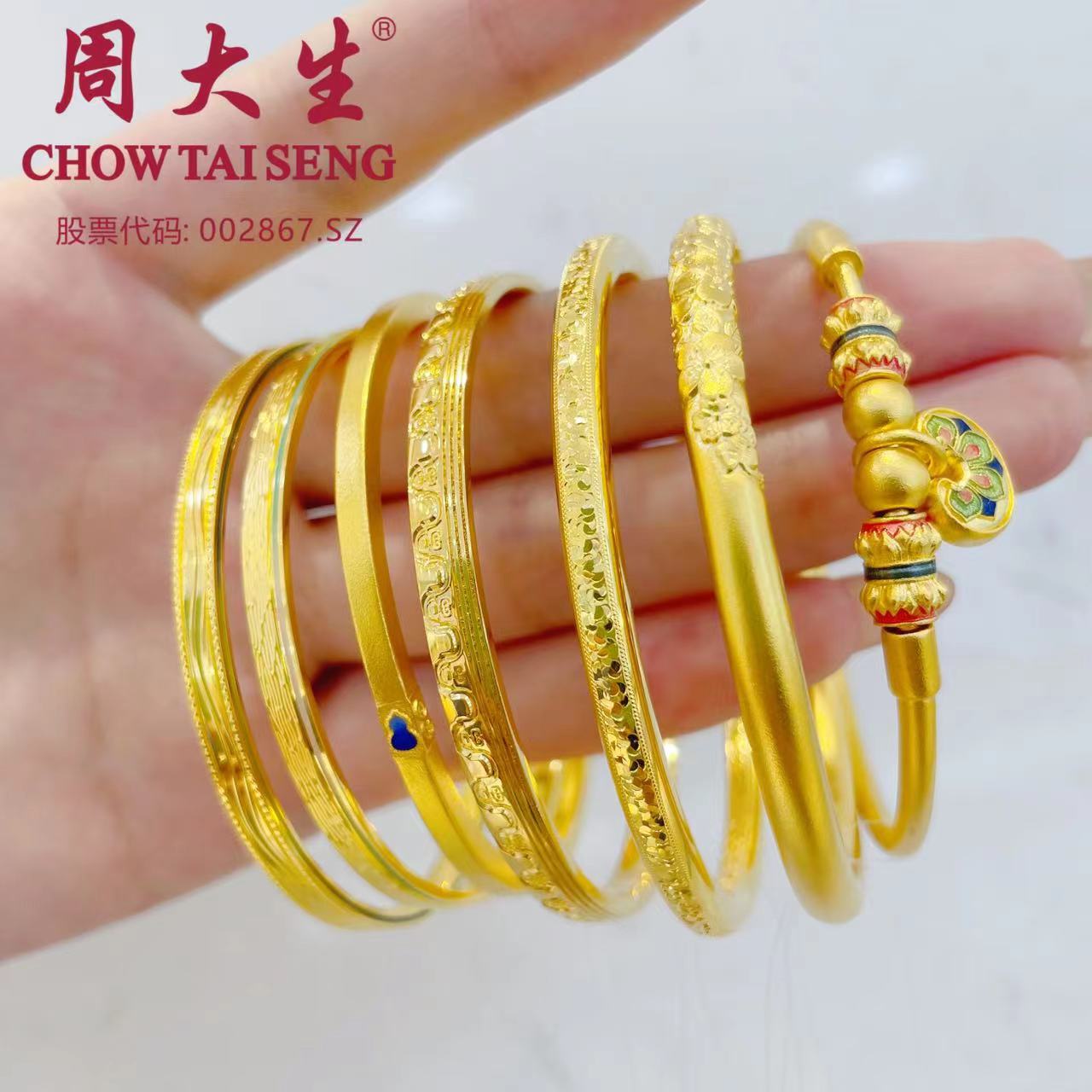 Chow Tai Seng/周大生  足金古法素圈手镯素款经典腕美