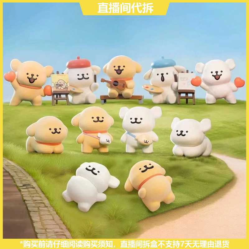【拆盒】线条小狗我俩世界第一要好系列潮玩手办盲盒