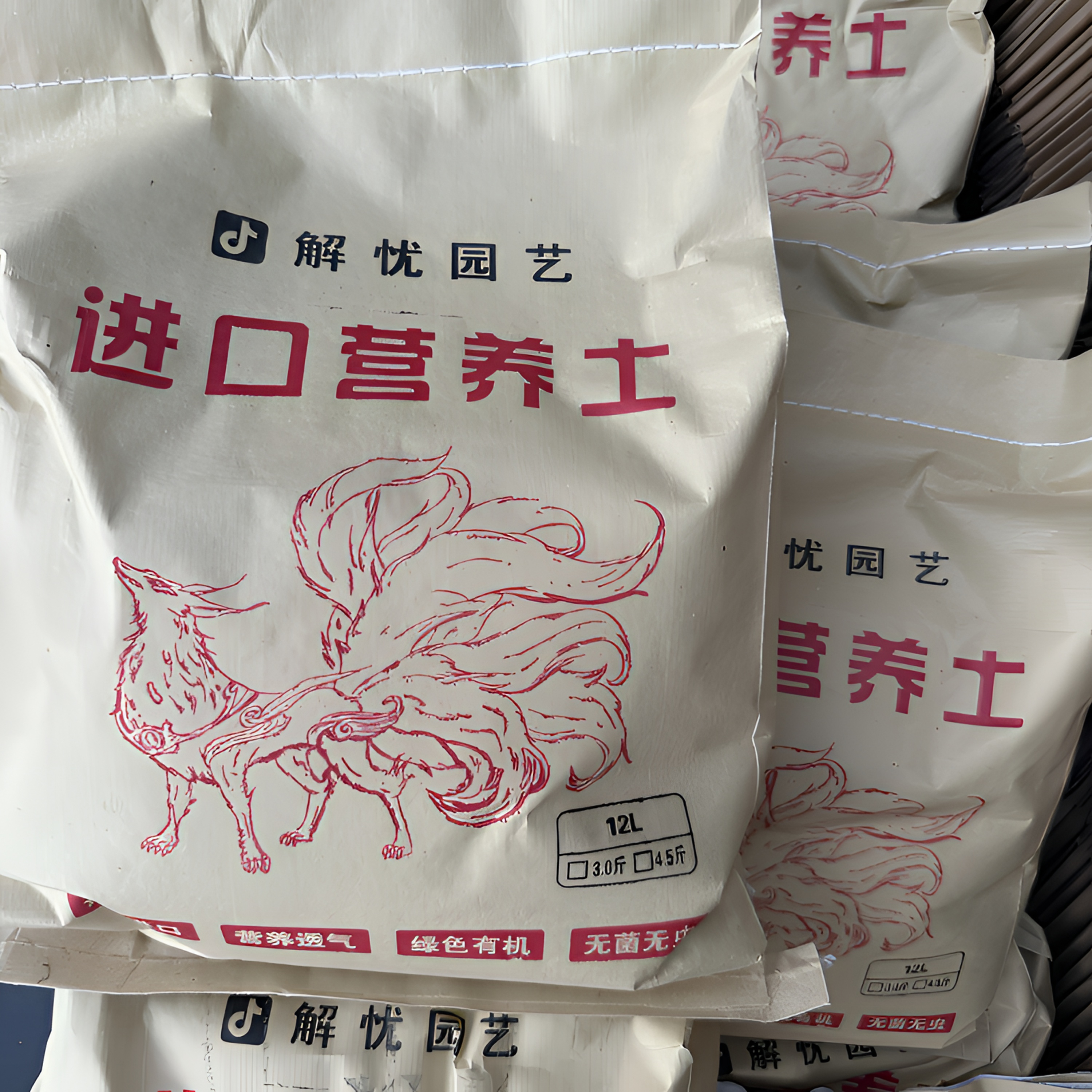 《解忧园艺》九尾狐专用土 进口营养土栽种九尾狐必备无菌有机