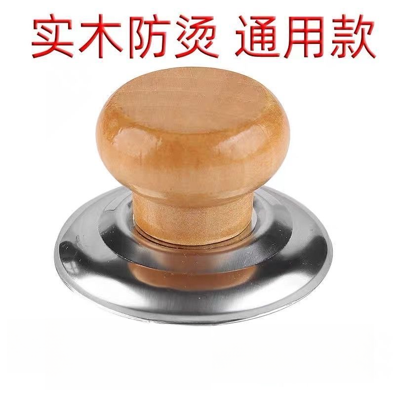 点砚通用款锅盖把手防烫手柄可立锅盖提手锅盖帽顶帽蒸锅炒锅盖子