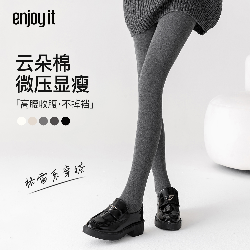 【喜桃】云朵棉灰色连裤袜女春秋外穿黑色哑光裤袜高腰显瘦打底裤